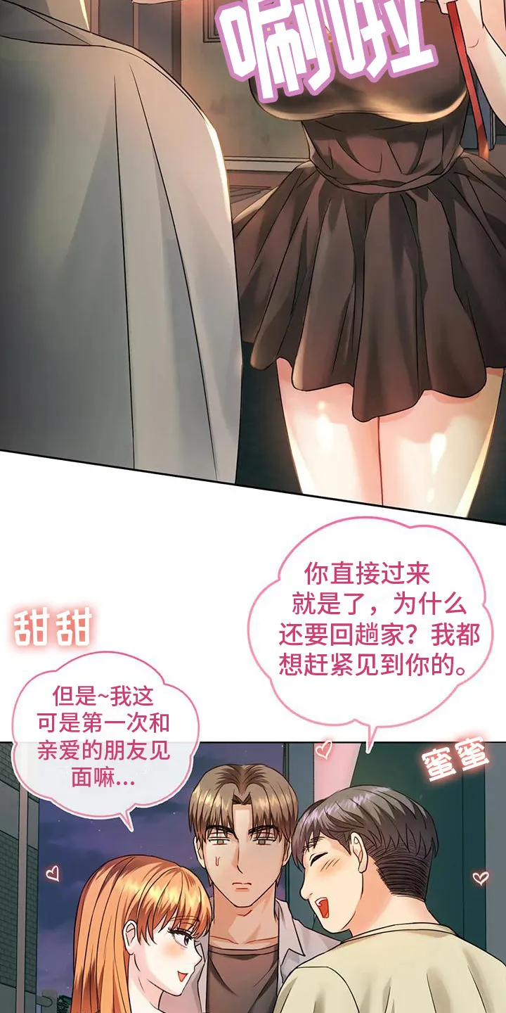 童颜长辈漫画又叫什么漫画,第5章：女友19图