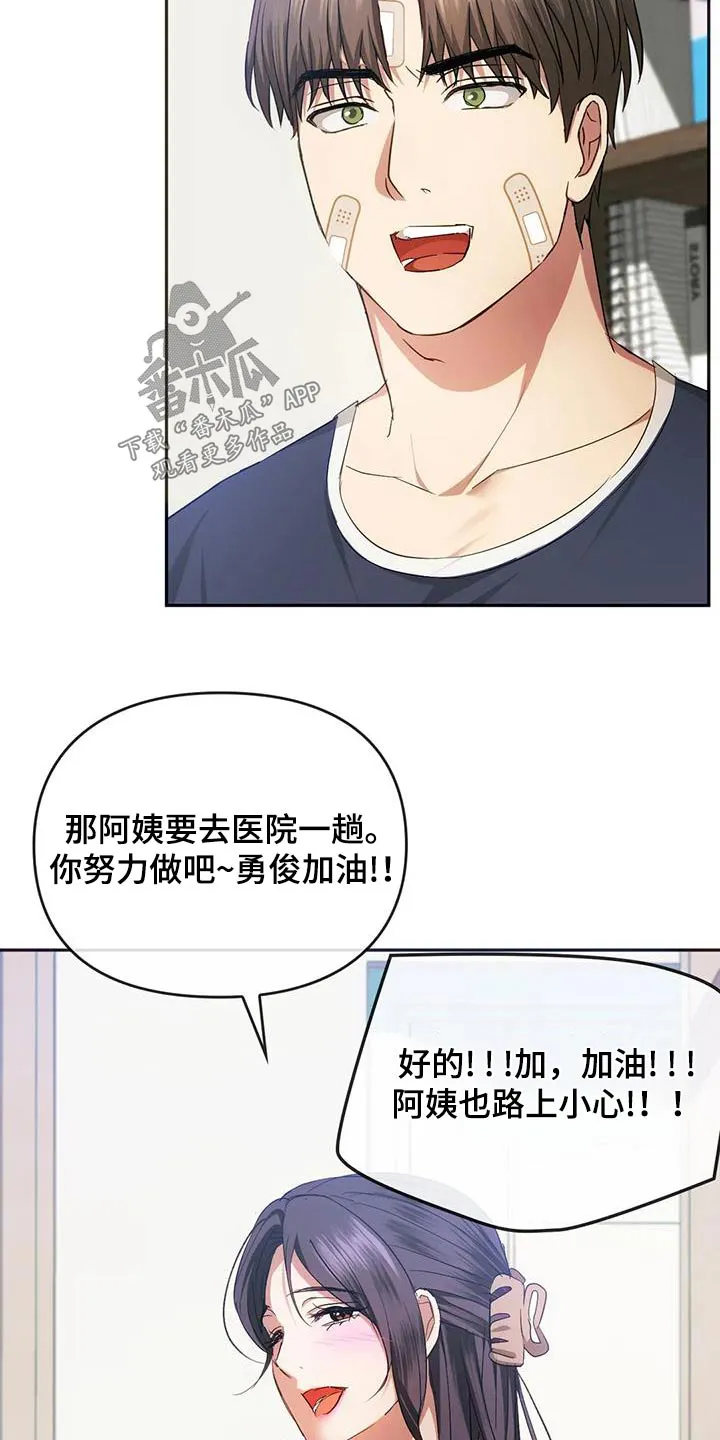 童颜长辈在哪里看漫画,第45章：解开误会21图