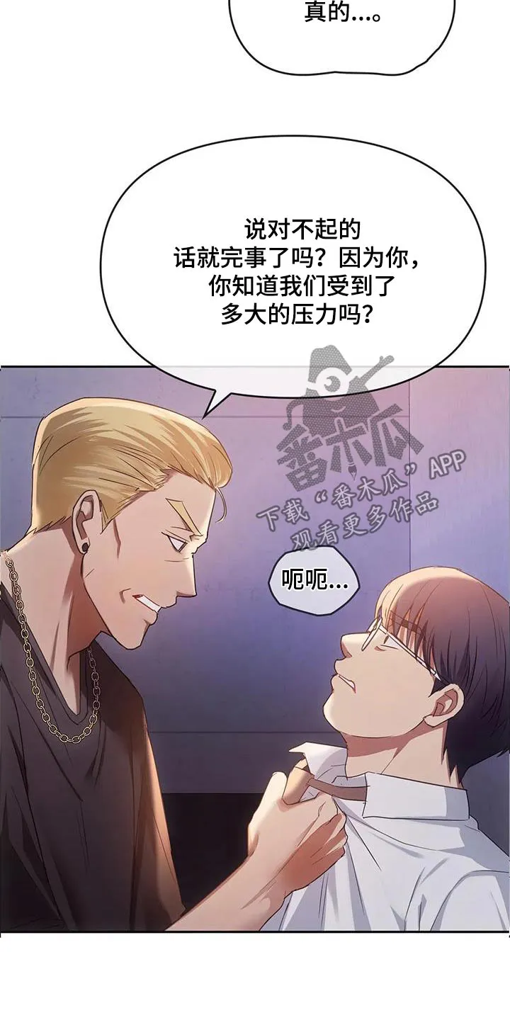 童颜长辈在讲啥漫画,第36章：想回家26图