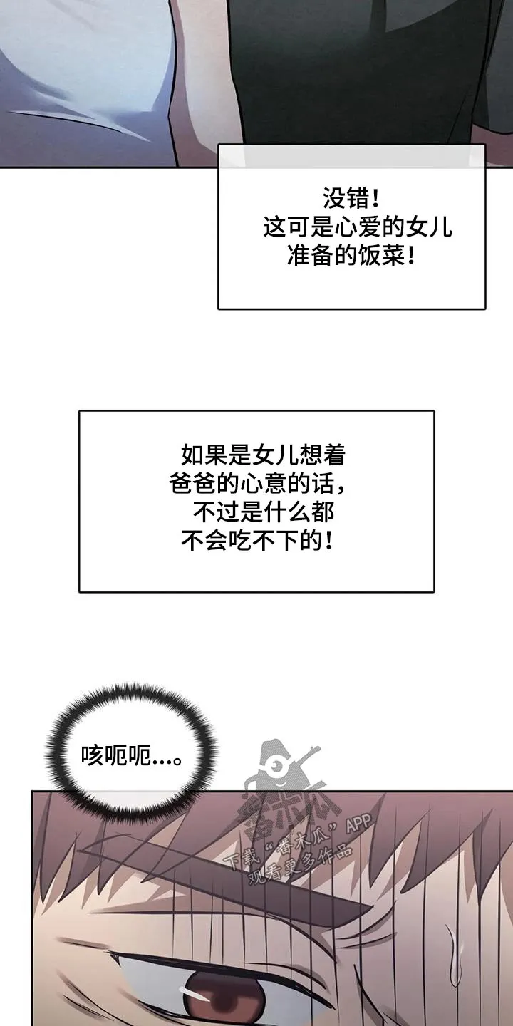 童颜长辈在哪里看漫画,第24章：经验6图