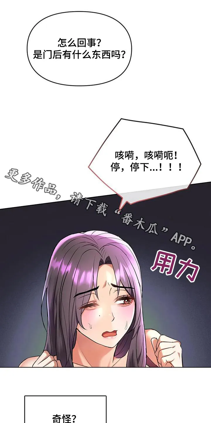 童颜长辈漫画漫画,第26章：资料1图