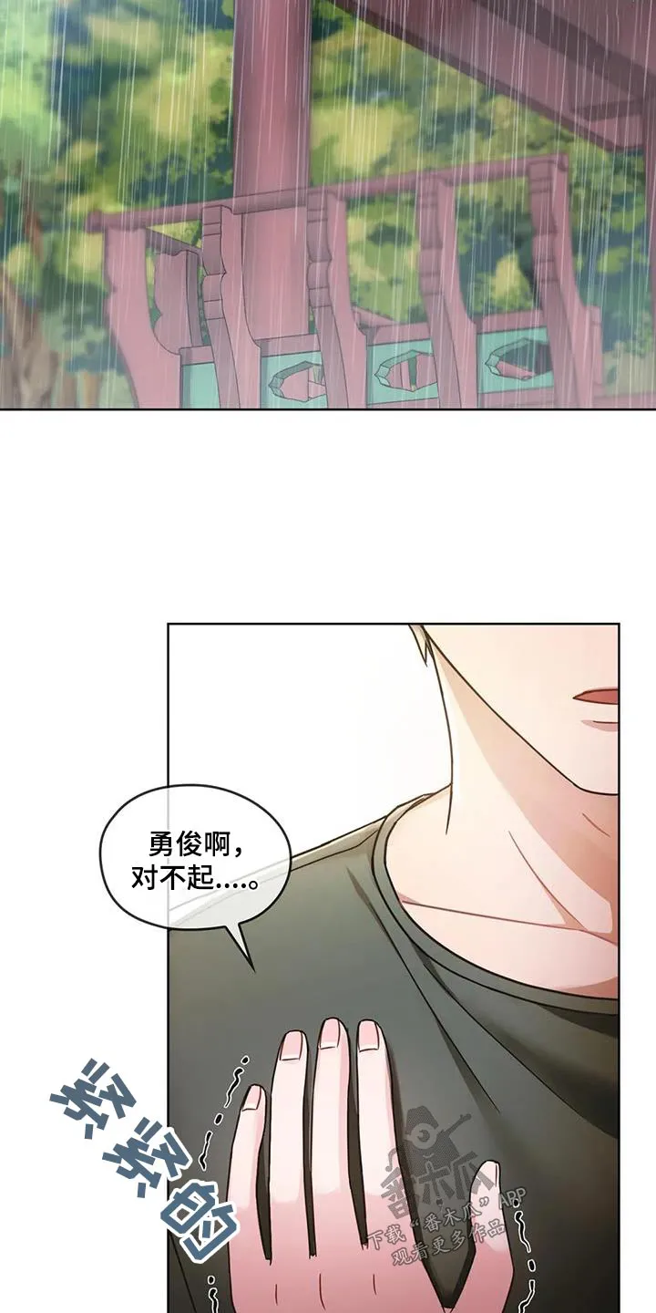 白发老人漫画漫画,第17章：清醒2图