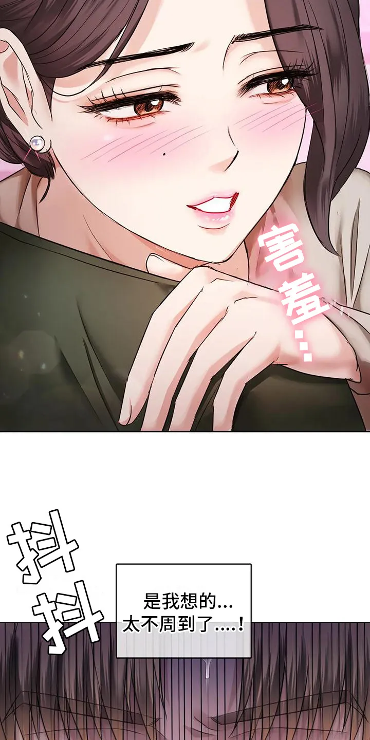 童颜长辈在讲啥漫画,第13章：背下楼18图