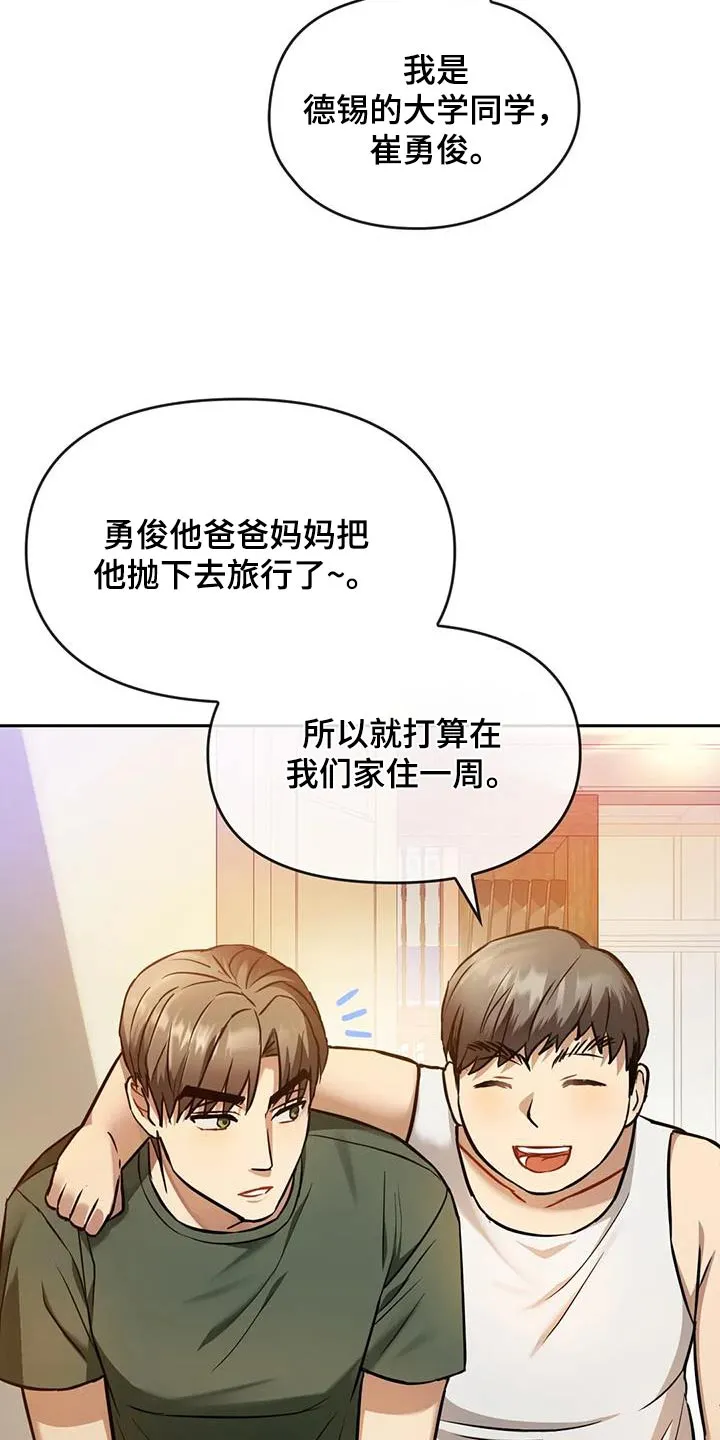 童颜长辈在讲啥漫画,第23章：做饭3图