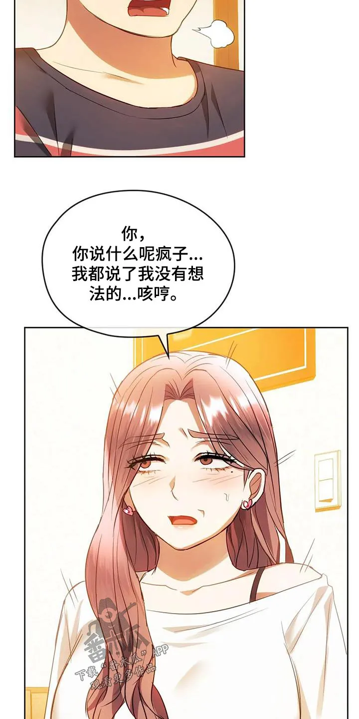 童颜长辈在哪里看漫画,第29章：怎样了7图