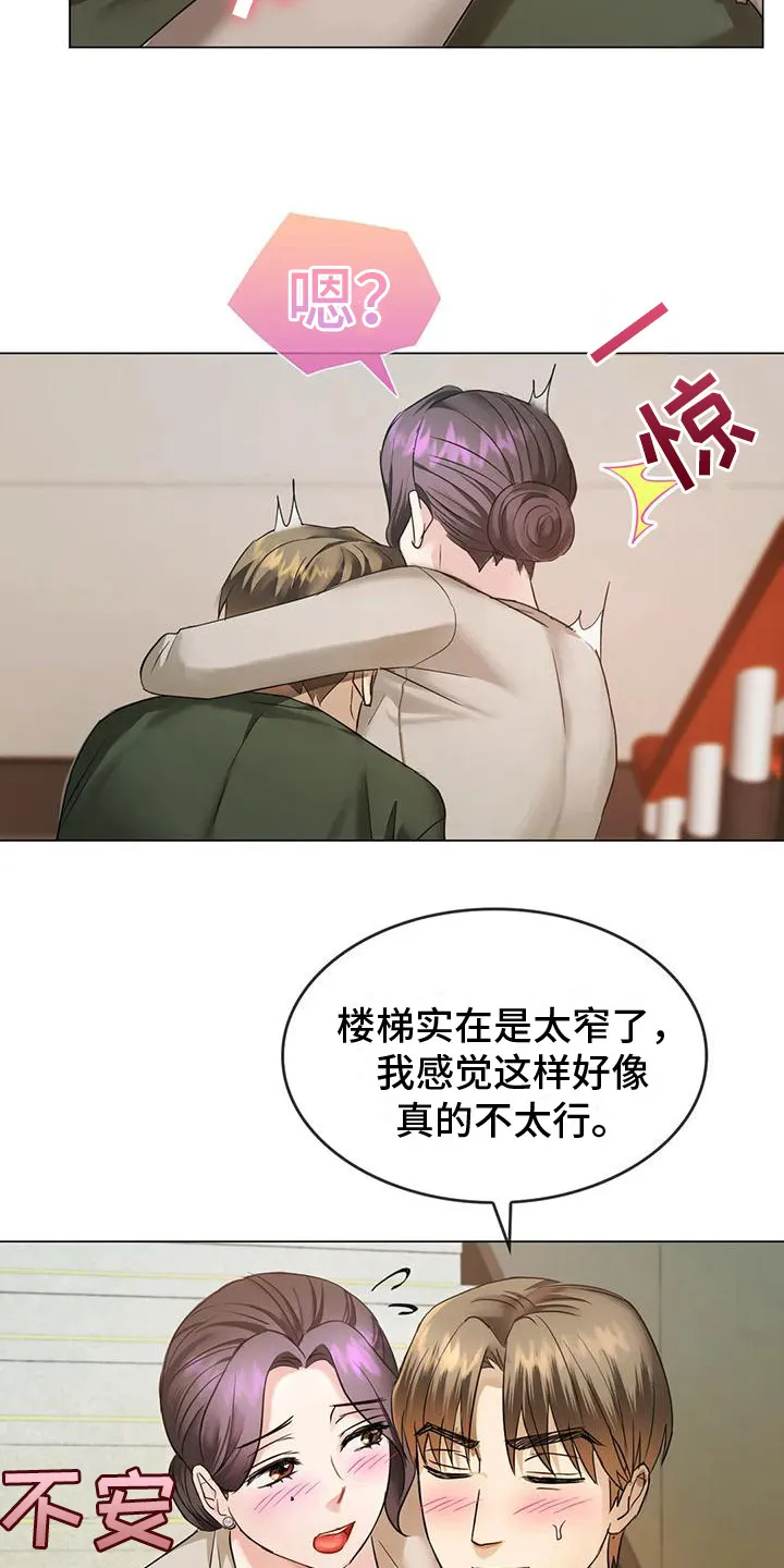 童颜长辈在讲啥漫画,第13章：背下楼10图