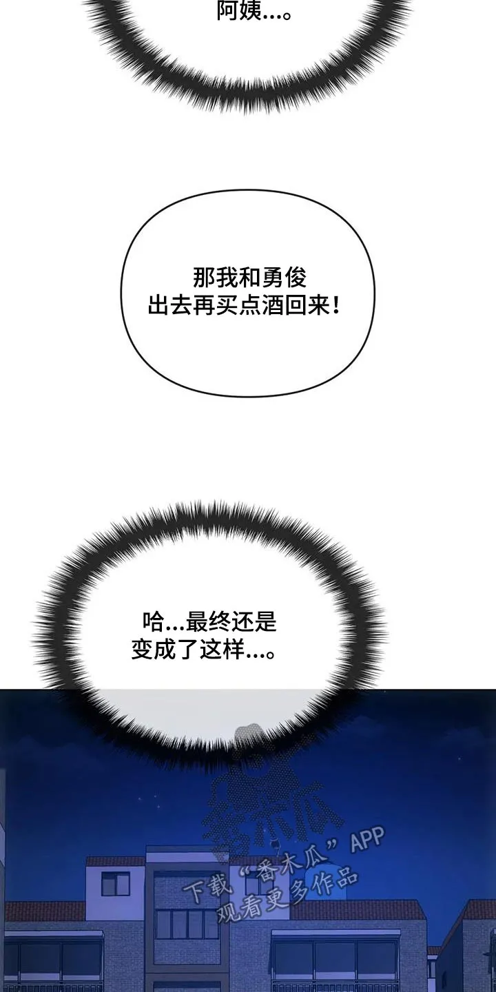 童颜长辈在讲啥漫画,第36章：想回家14图