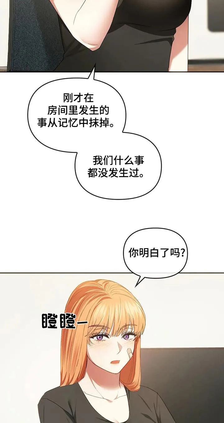 童颜长辈漫画漫画,第43章：什么都没发生12图