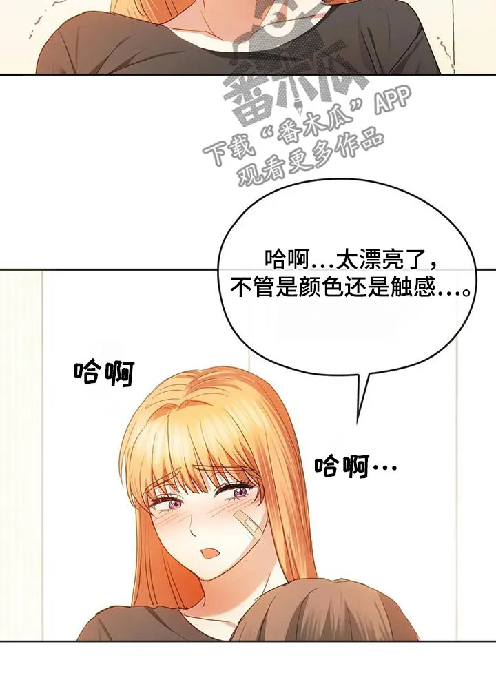 童颜长辈漫画已完整漫画,第42章：超美的15图