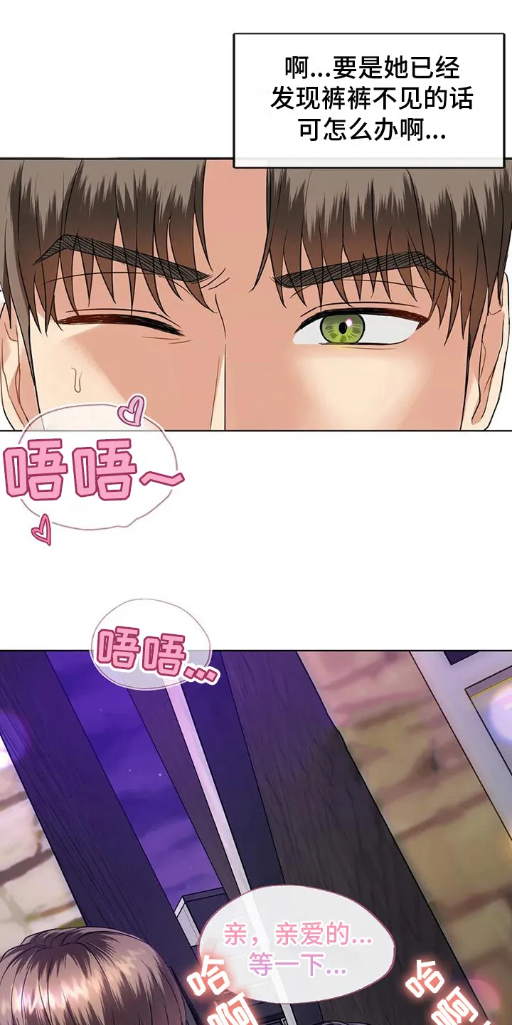 童颜长辈漫画漫画,第6章：撒狗粮16图