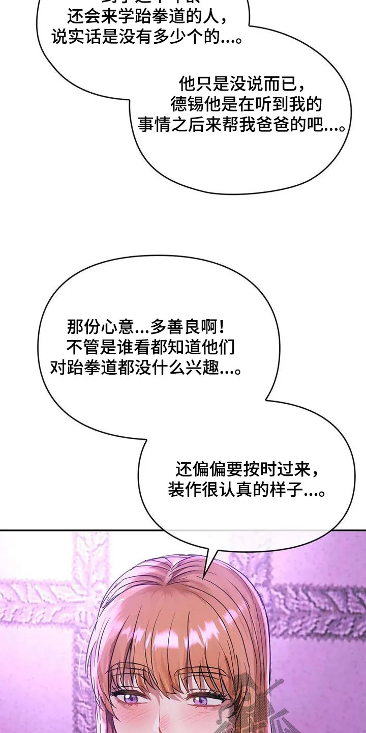 童颜长辈都叫什么名字漫画,第34章：为什么交往20图