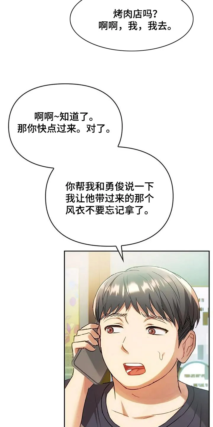 童颜长辈漫画无删减在线观看漫画,第30章：还没来14图