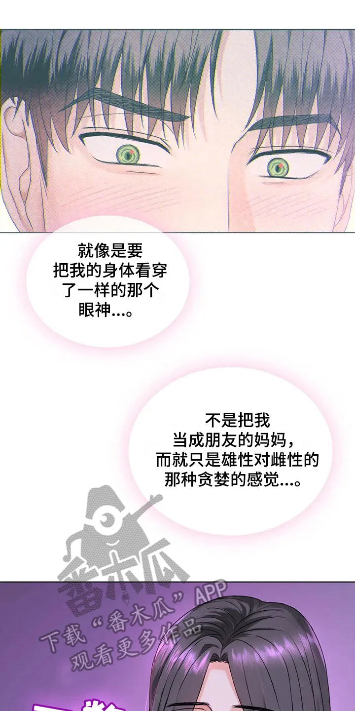 童颜长辈漫画图片漫画,第11章：做梦2图