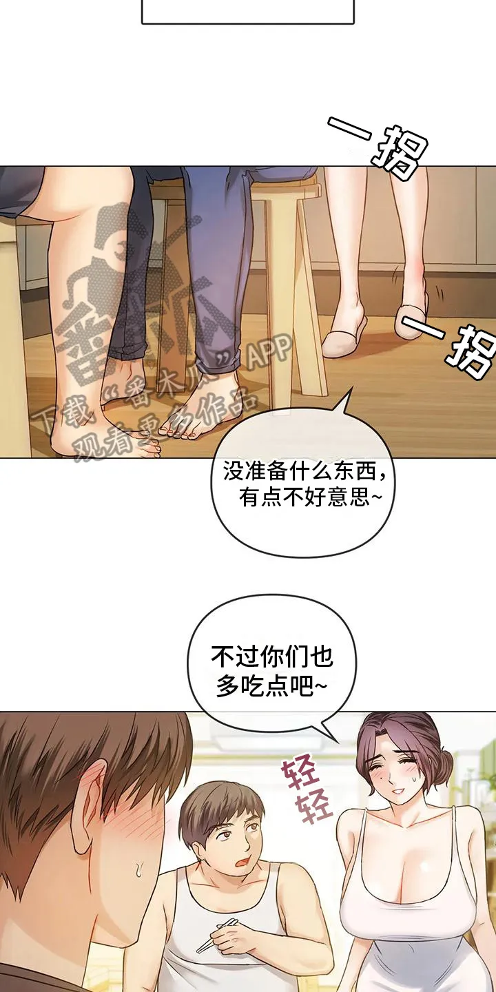 童颜长辈漫画图片漫画,第11章：做梦17图