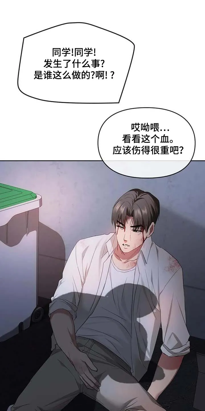 童颜长辈韩漫漫画,第40章：我没事11图