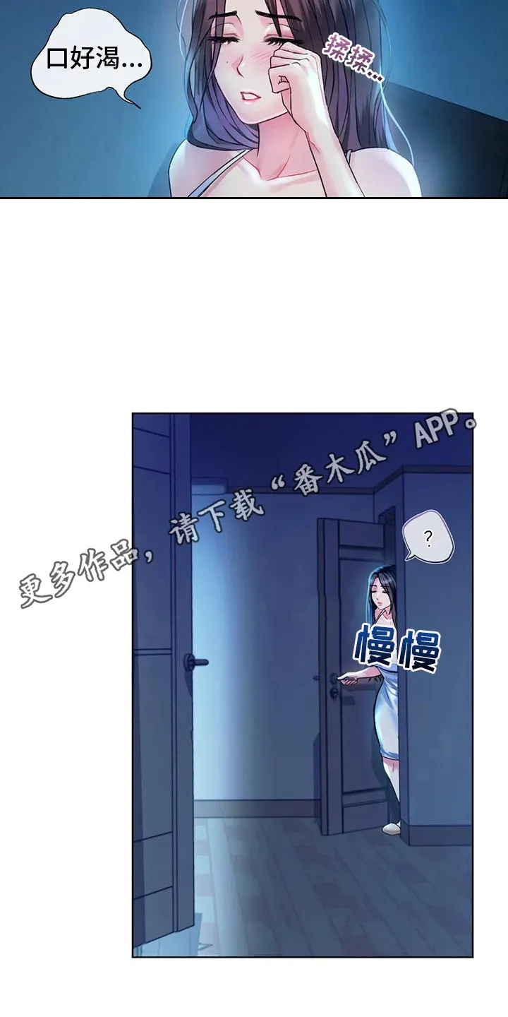 童颜长辈在讲啥漫画,第8章：被发现5图