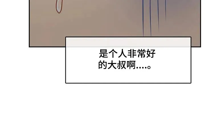 童颜长辈在讲啥漫画,第23章：做饭10图