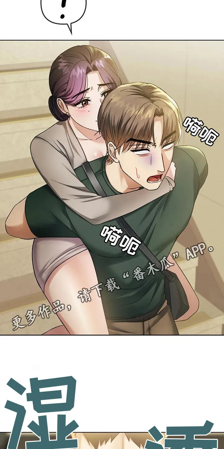 童颜长辈漫画又叫什么漫画,第14章：尴尬5图