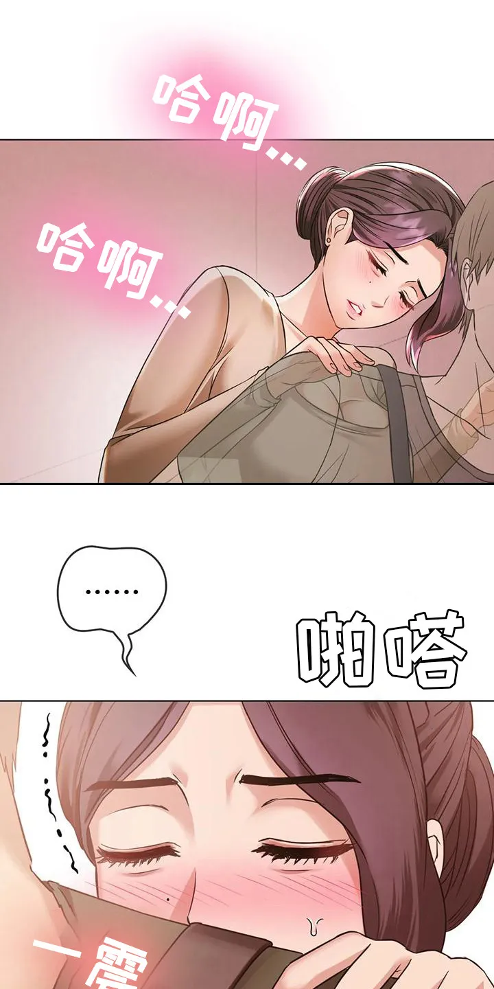 童颜长辈漫画又叫什么漫画,第14章：尴尬22图