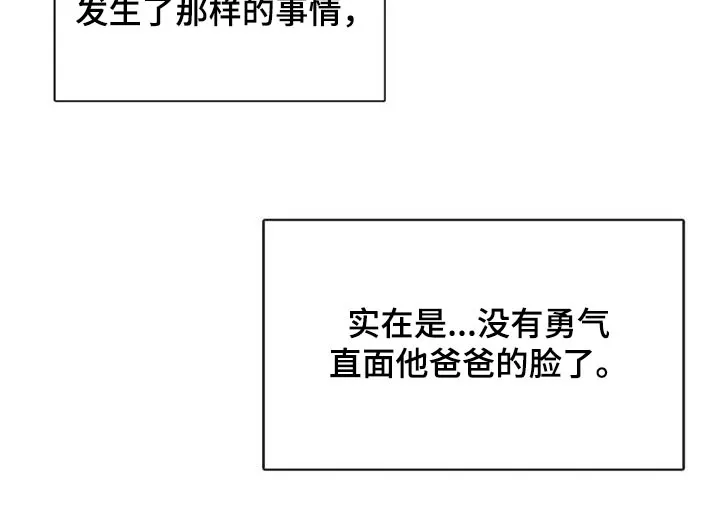 童颜长辈都叫什么名字漫画,第22章：嘲笑33图