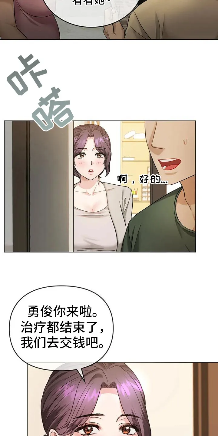 童颜长辈漫画头像漫画,第12章：治疗18图