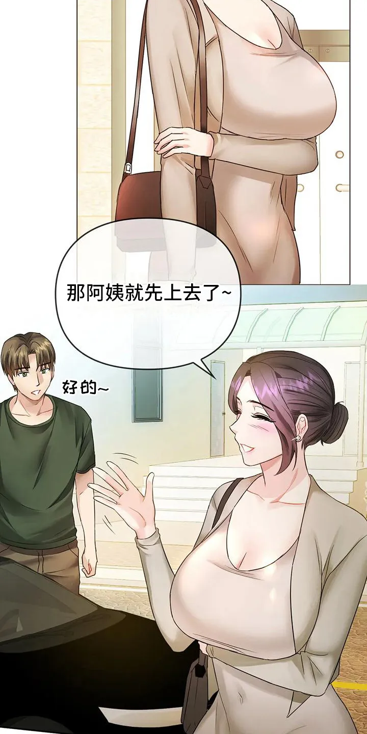 童颜长辈漫画头像漫画,第12章：治疗7图