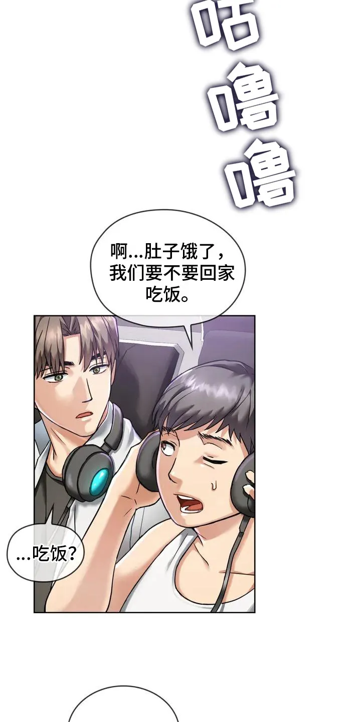 童颜长辈漫画漫画,第1章：死党20图