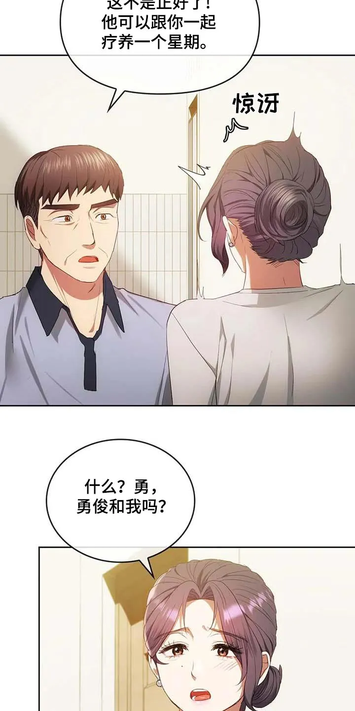 童颜长辈漫画无删减在线观看漫画,第41章：对不起3图