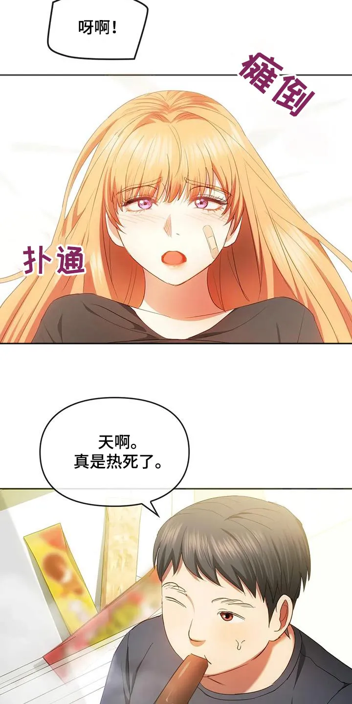 童颜长辈漫画已完整漫画,第42章：超美的17图