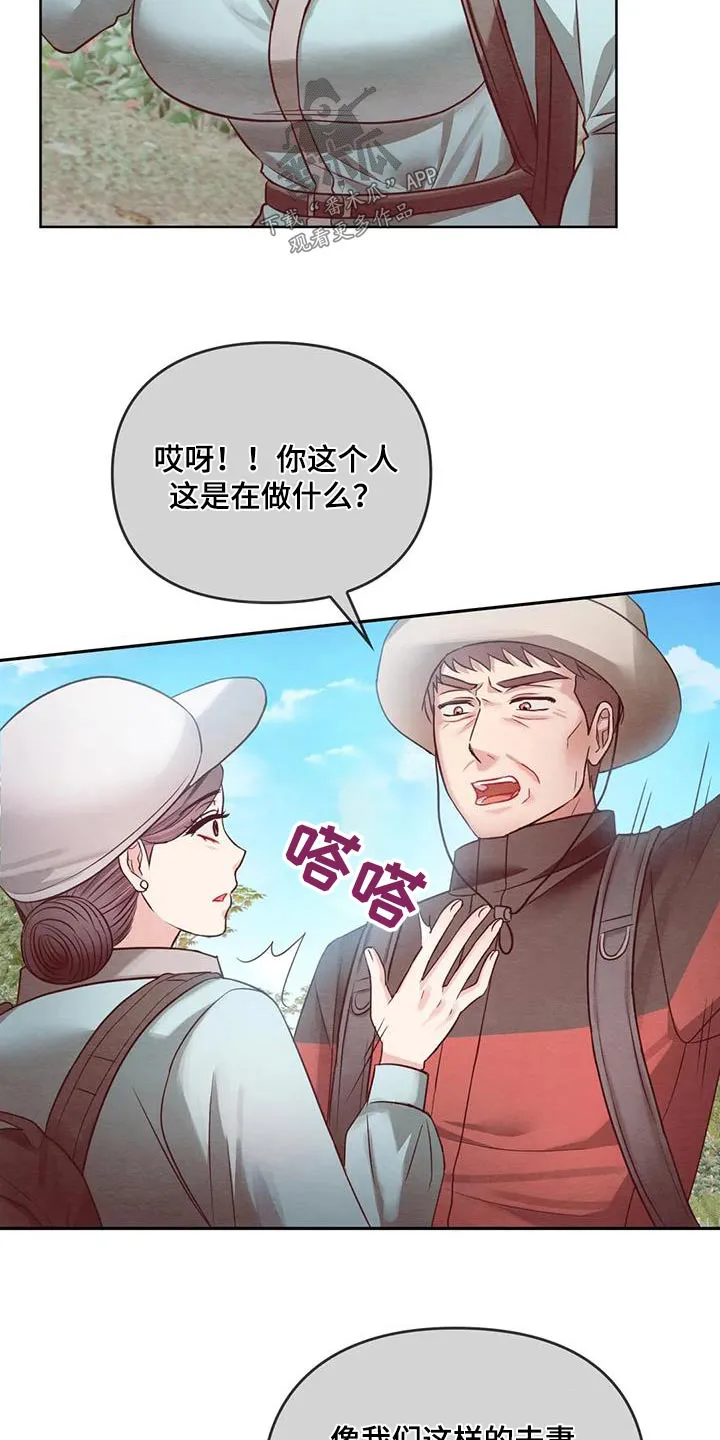 白发老人漫画漫画,第17章：清醒14图