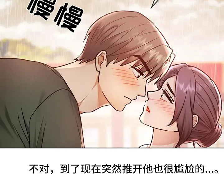 童颜长辈漫画又叫什么漫画,第18章：有人7图