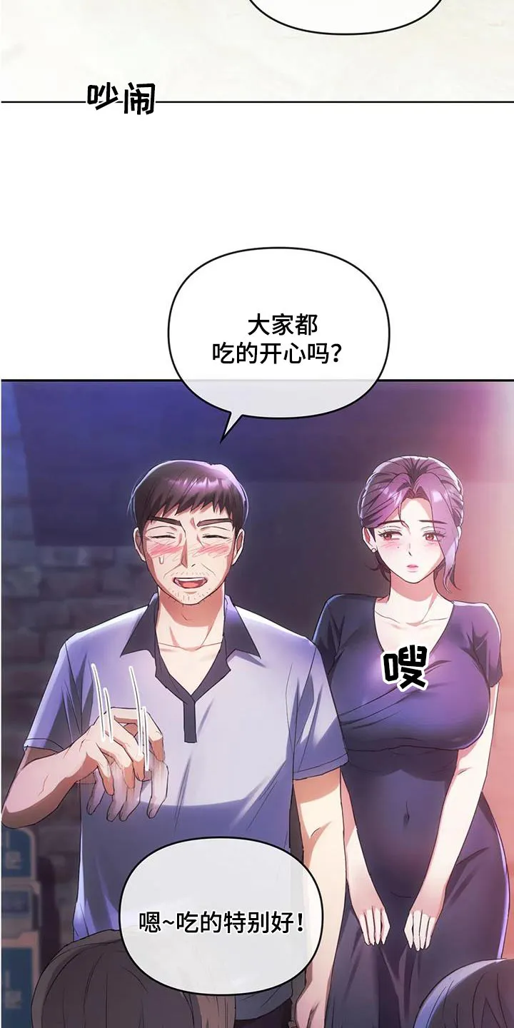 童颜长辈都叫什么名字漫画,第31章：照顾24图