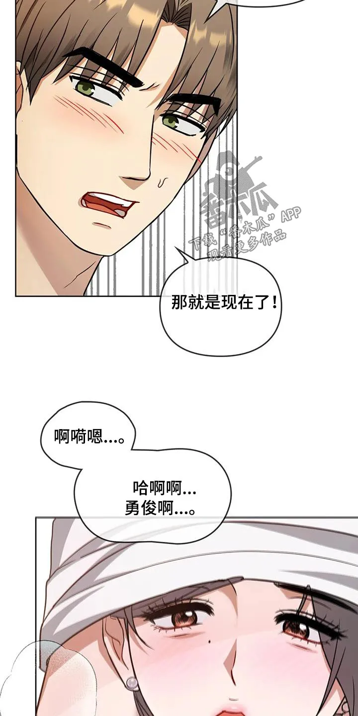 童颜长辈都叫什么名字漫画,第19章：躲雨18图