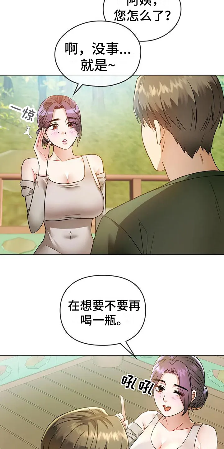 童颜长辈漫画已完整漫画,第16章：很羡慕12图