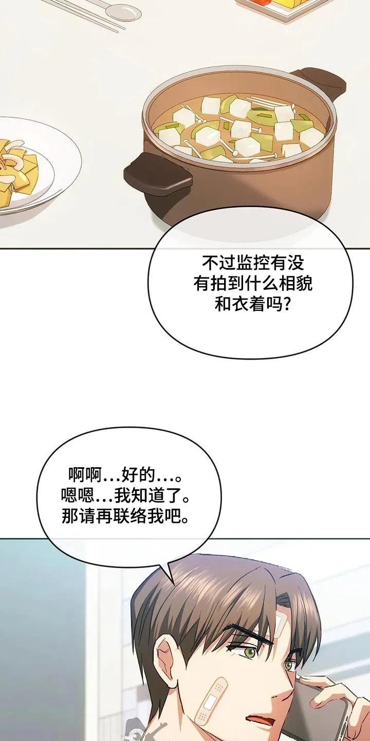 童颜长辈漫画无删减在线观看漫画,第44章：帮忙2图