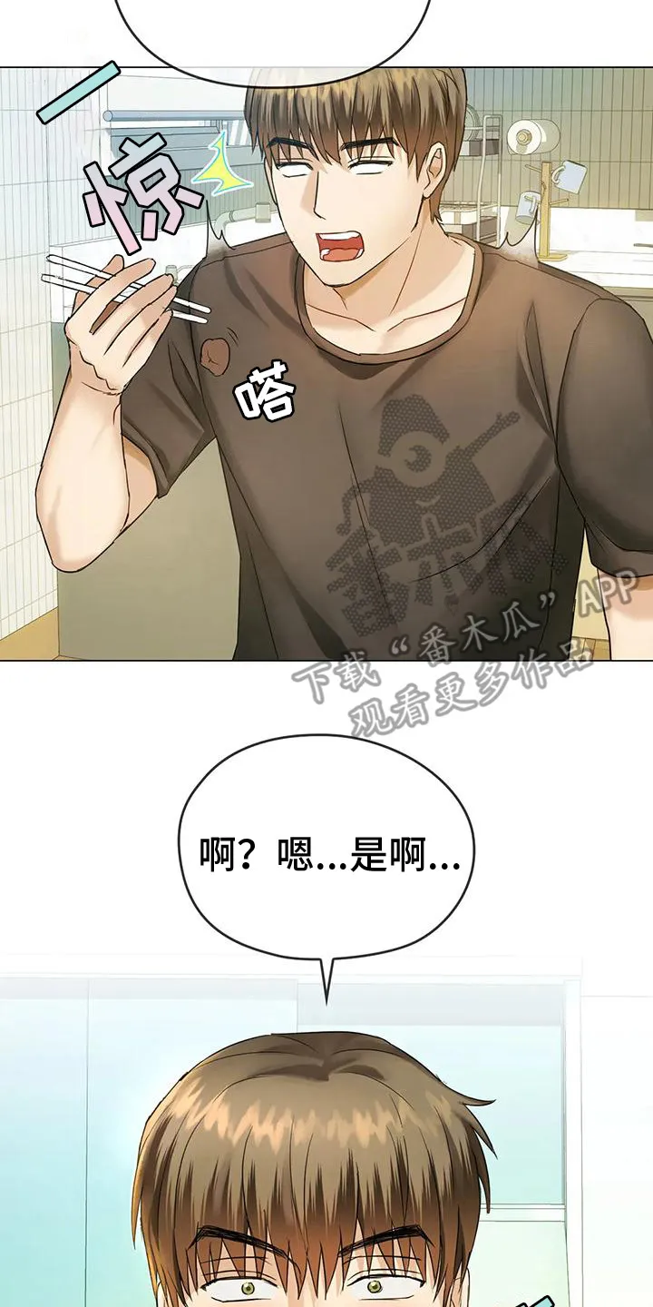 童颜长辈漫画头像漫画,第12章：治疗2图