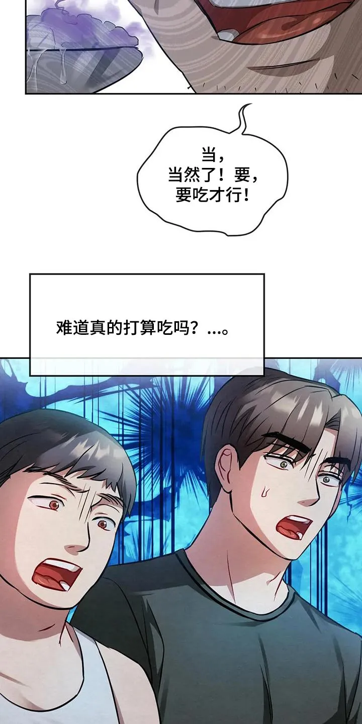 童颜长辈在哪里看漫画,第24章：经验5图