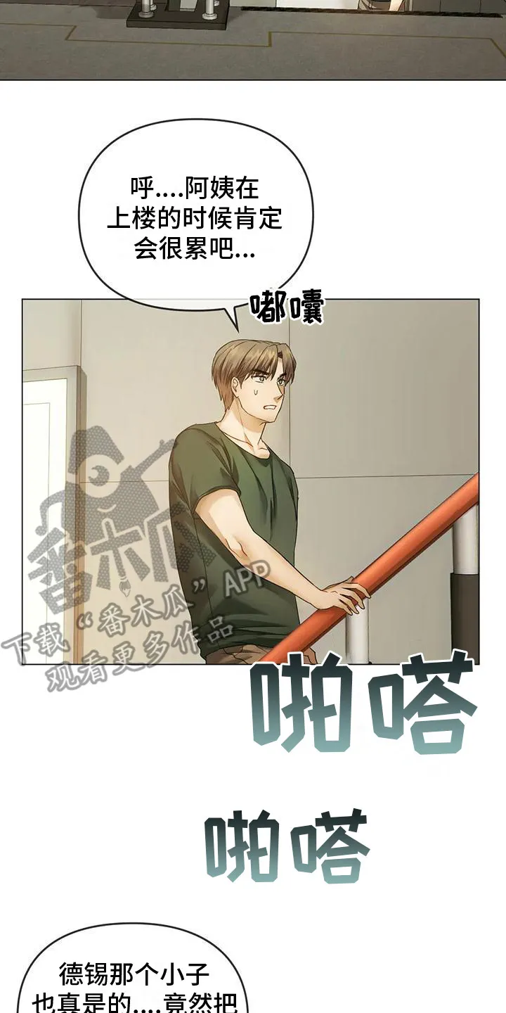 童颜长辈漫画头像漫画,第12章：治疗14图