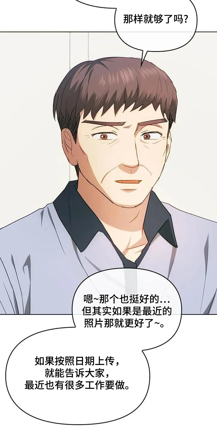 童颜长辈漫画无删减在线观看漫画,第44章：帮忙18图