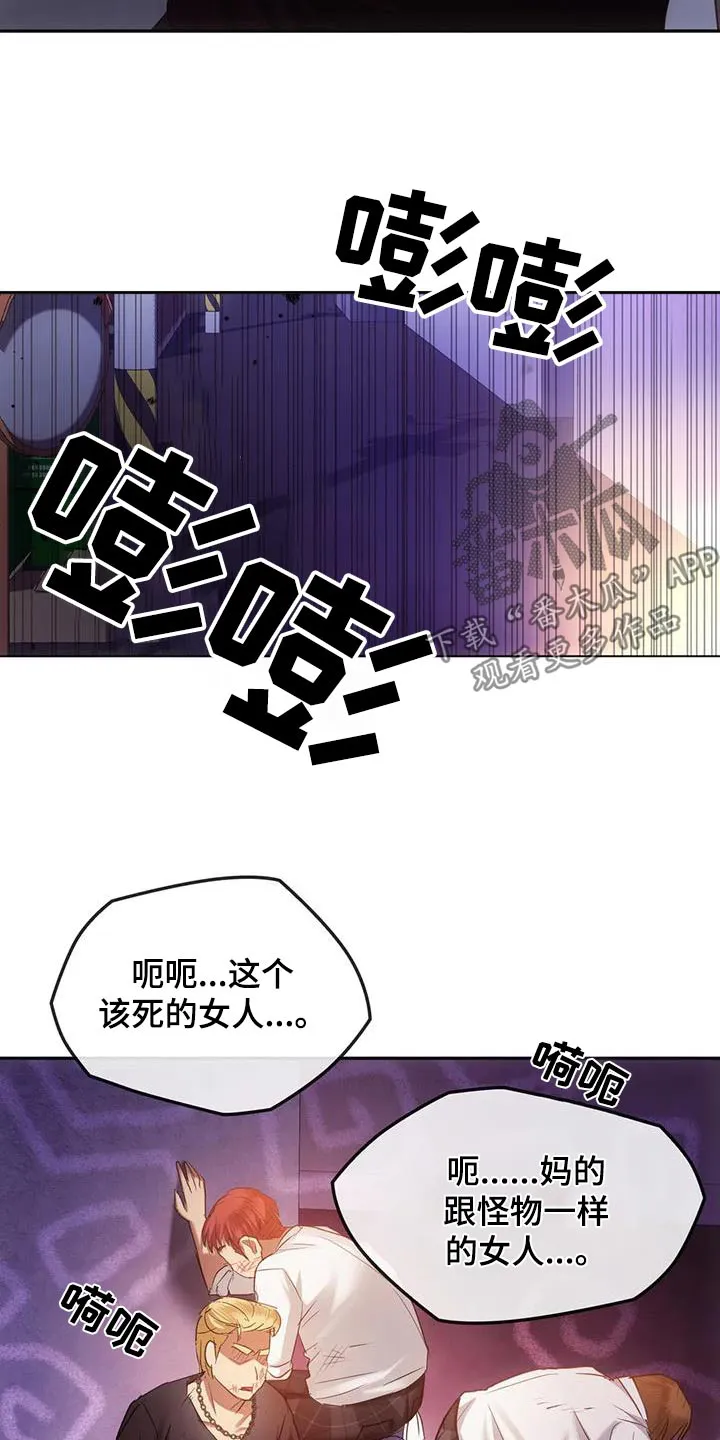 童颜长辈漫画无删减在线观看漫画,第37章：可恶15图