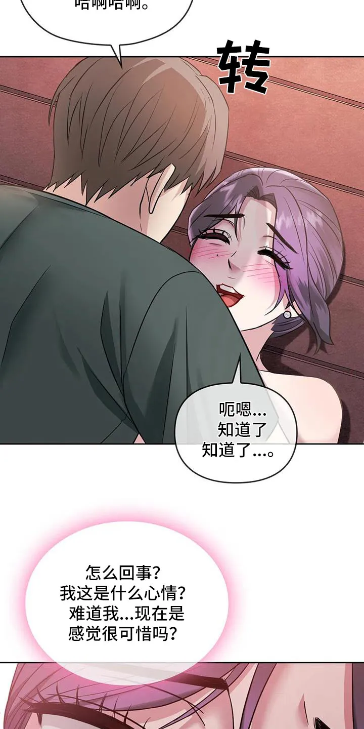 童颜长辈漫画又叫什么漫画,第18章：有人4图