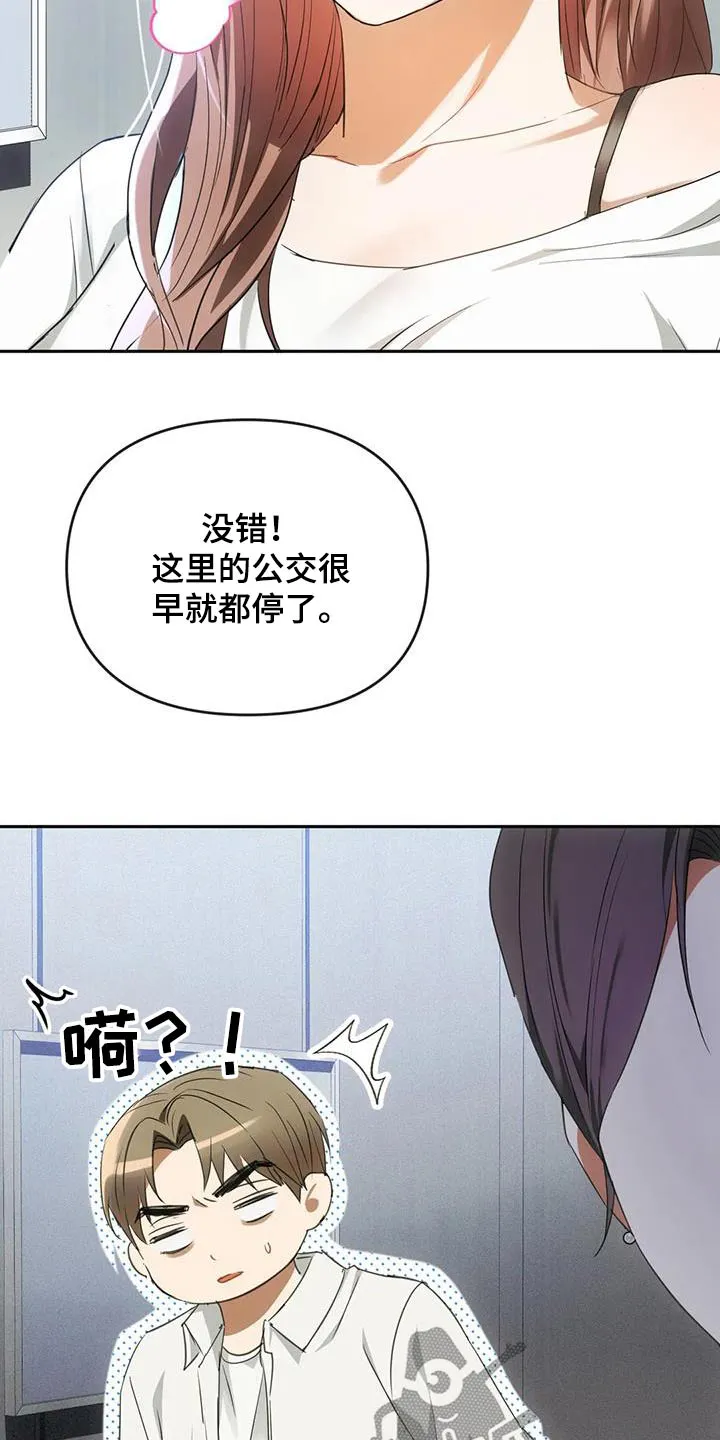 童颜长辈在讲啥漫画,第36章：想回家11图