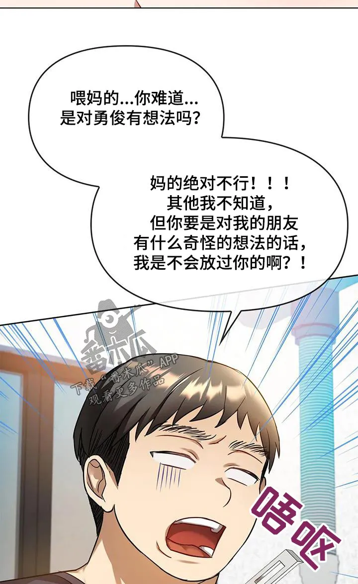 白发老人漫画漫画,第27章：条件4图