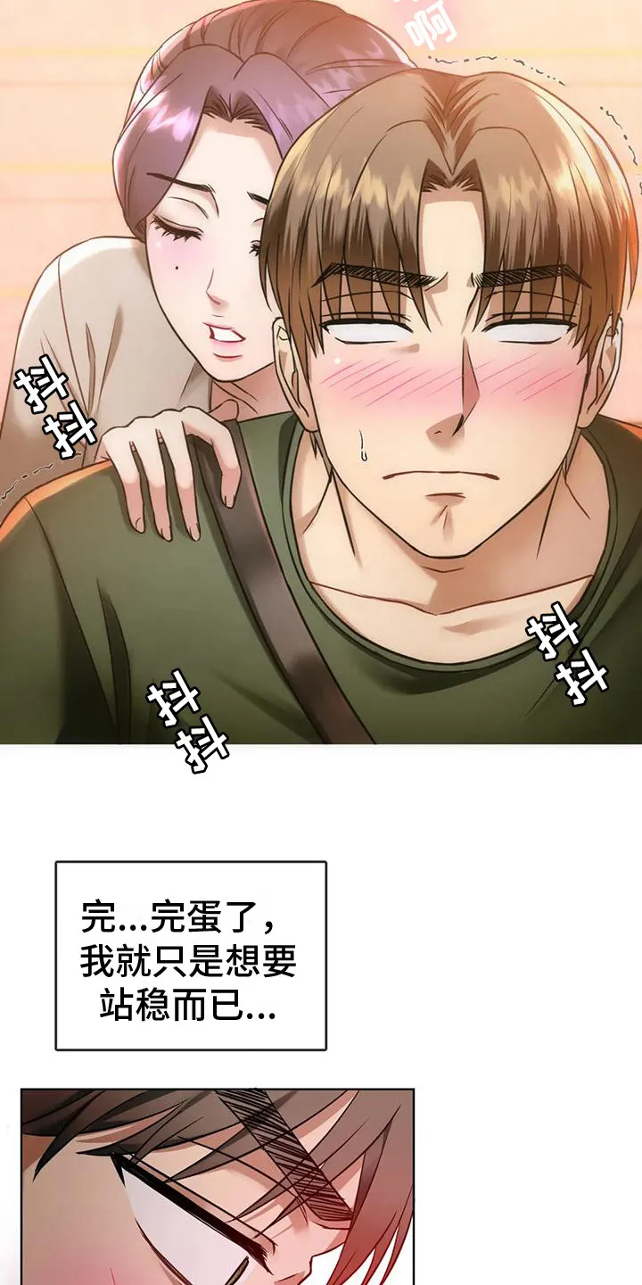 童颜长辈漫画又叫什么漫画,第14章：尴尬17图