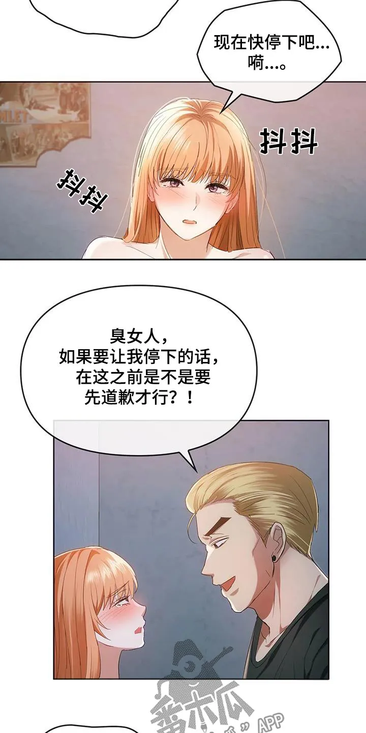 童颜长辈漫画无删减在线观看漫画,第39章：什么声音18图