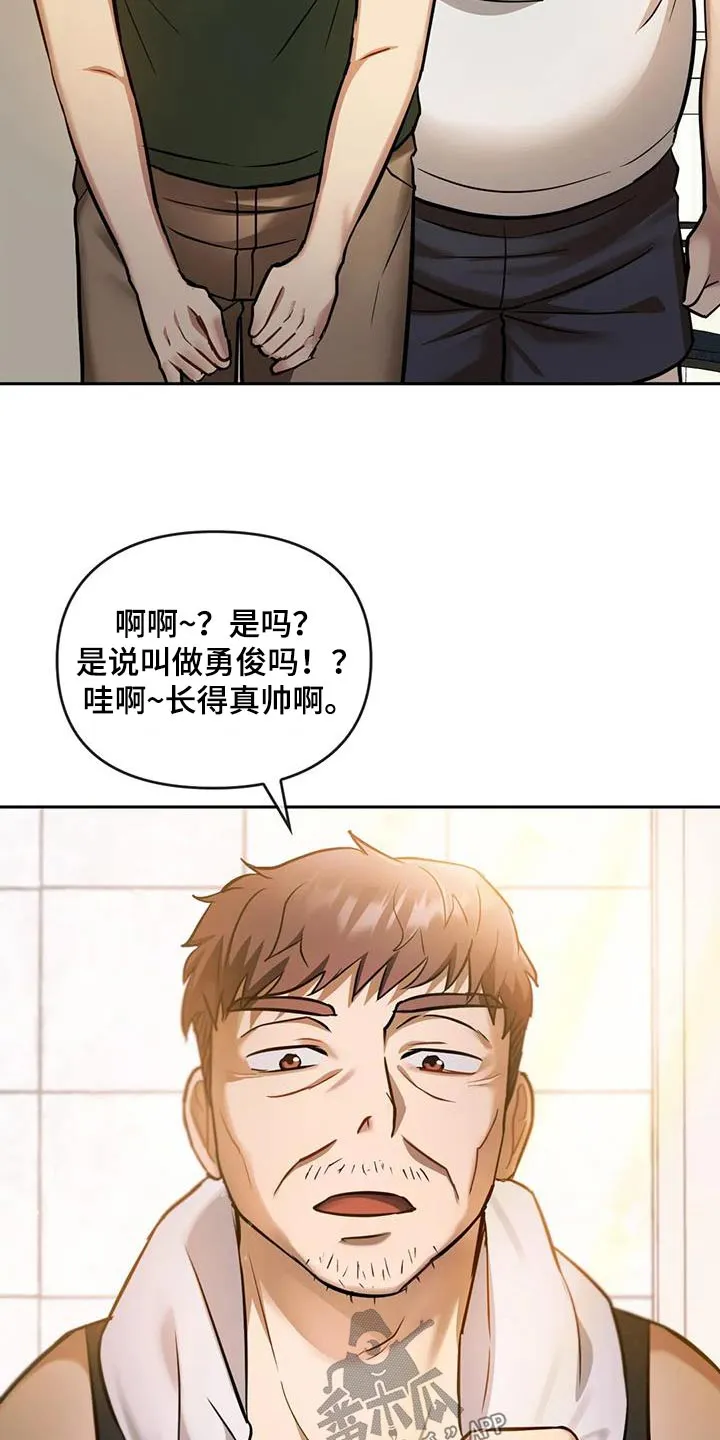 童颜长辈在讲啥漫画,第23章：做饭4图