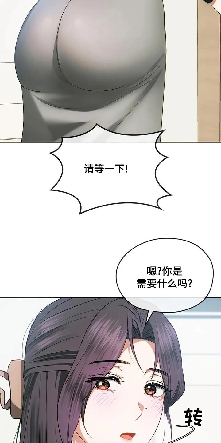 童颜长辈在哪里看漫画,第45章：解开误会6图