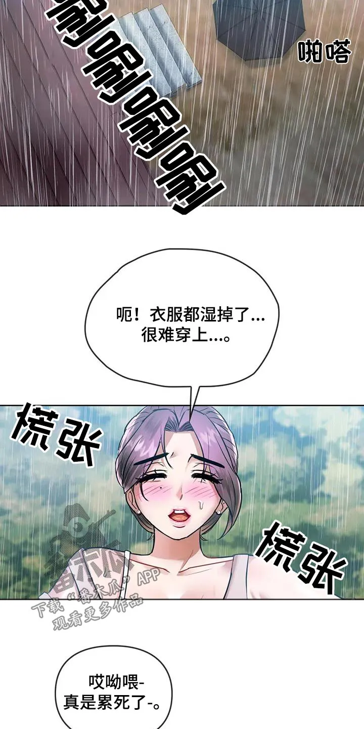 童颜长辈漫画又叫什么漫画,第18章：有人10图