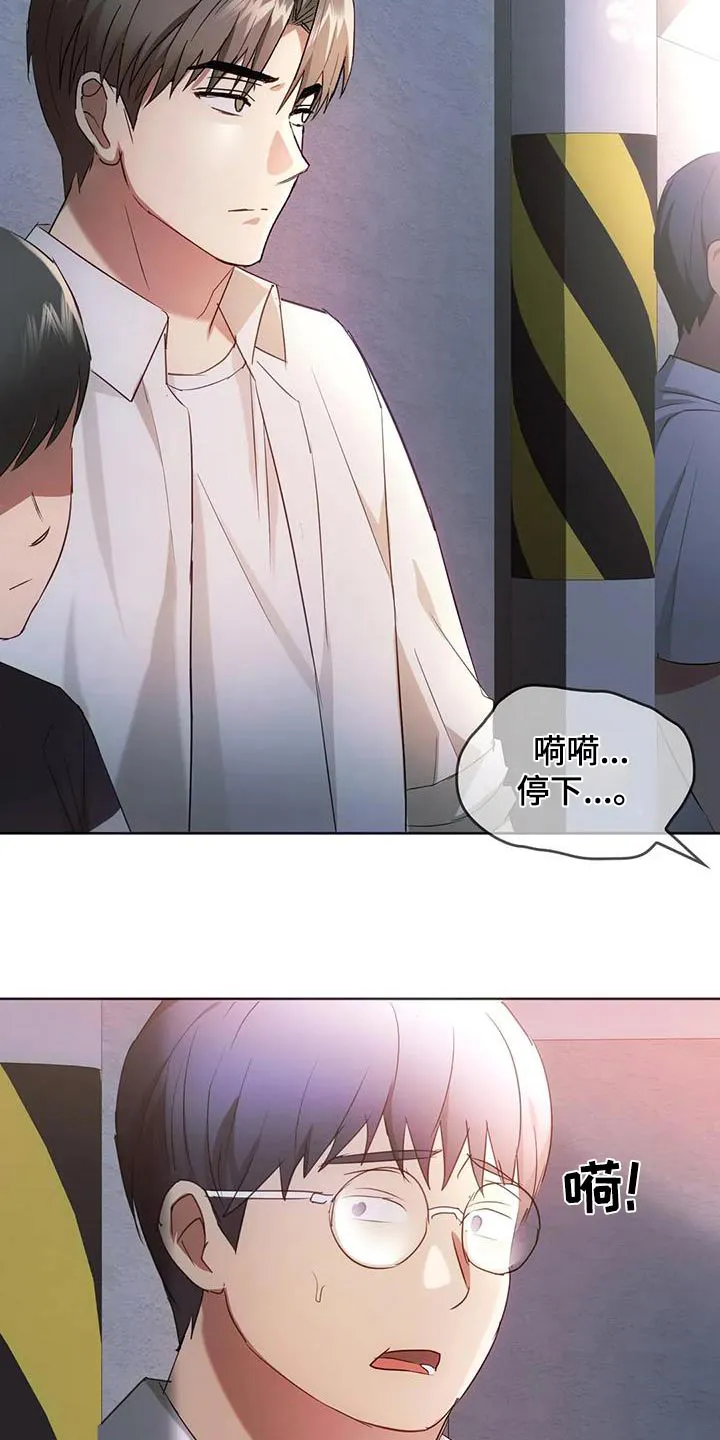 童颜长辈漫画无删减在线观看漫画,第39章：什么声音5图