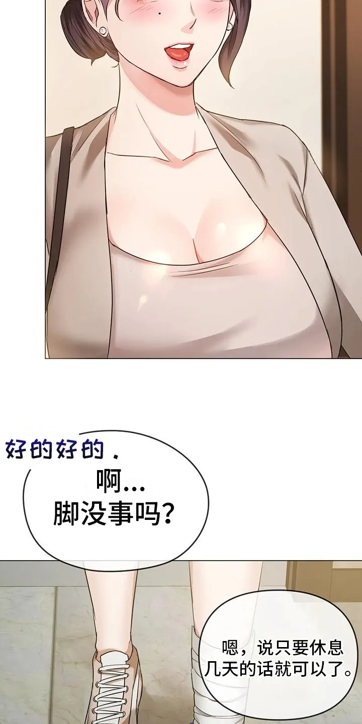 童颜长辈漫画头像漫画,第12章：治疗19图